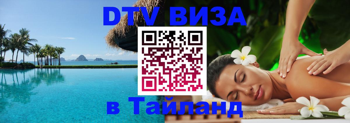 Сколько стоит DTV виза — актуальные цены, оформление даже без документов - Ставрополь  04.10.2025 